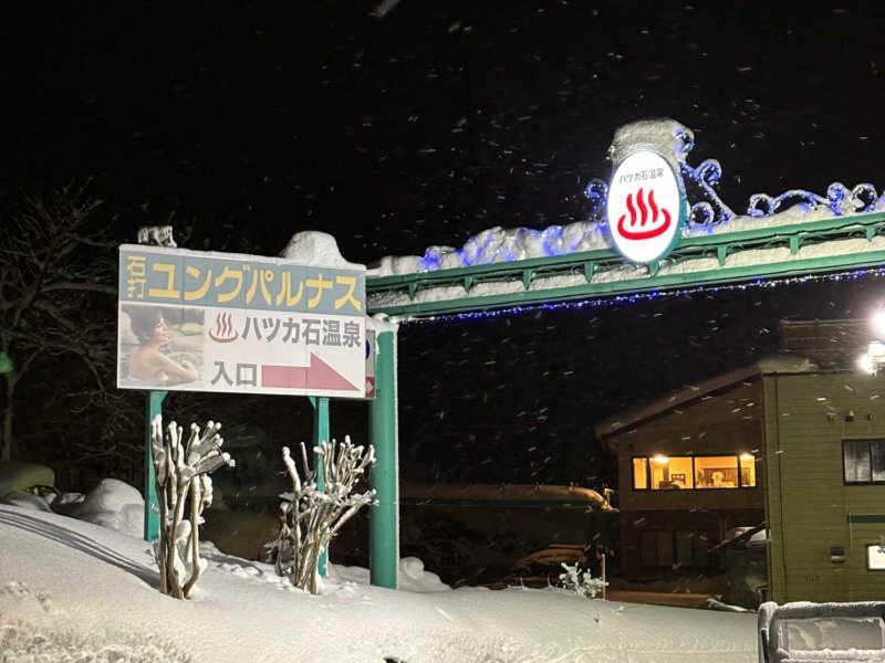 Snowhouse Memorie Hotel-石打丸山 Seki  Ngoại thất bức ảnh